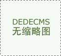 住需求取家拆审美的庞大变化